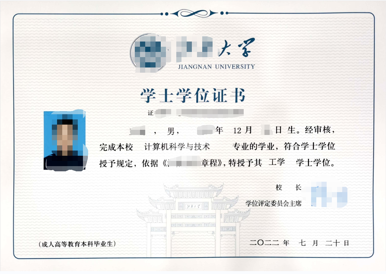 学位证书样本通用.jpg